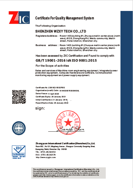 9001認證（英文）.png